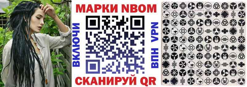 Марки 25I-NBOMe 1,8мг  как найти закладки  Москва 